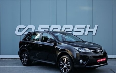 Toyota RAV4, 2015 год, 2 189 000 рублей, 1 фотография