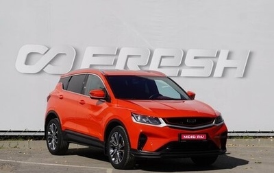 Geely Coolray I, 2023 год, 1 870 000 рублей, 1 фотография