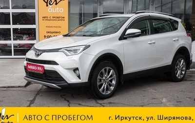 Toyota RAV4, 2016 год, 2 398 000 рублей, 1 фотография