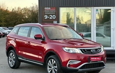Geely Atlas I, 2020 год, 1 850 000 рублей, 1 фотография