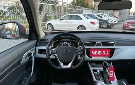 Geely Atlas I, 2020 год, 1 850 000 рублей, 19 фотография
