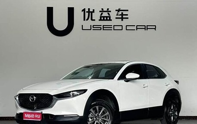 Mazda CX-30 I, 2022 год, 1 900 000 рублей, 1 фотография
