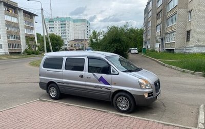 Hyundai Starex I рестайлинг, 2005 год, 750 000 рублей, 1 фотография