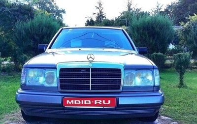 Mercedes-Benz W124, 1987 год, 250 000 рублей, 1 фотография