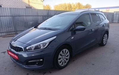 KIA cee'd III, 2016 год, 1 299 000 рублей, 1 фотография