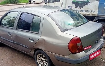 Renault Symbol I, 2002 год, 120 000 рублей, 1 фотография