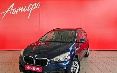 BMW 2 серия Grand Tourer F46 рестайлинг, 2019 год, 1 700 000 рублей, 1 фотография