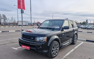 Land Rover Range Rover Sport I рестайлинг, 2012 год, 1 990 000 рублей, 1 фотография