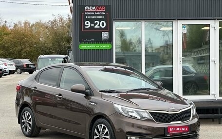 KIA Rio III рестайлинг, 2016 год, 1 099 000 рублей, 1 фотография