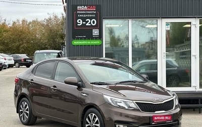 KIA Rio III рестайлинг, 2016 год, 1 099 000 рублей, 1 фотография