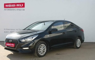 Hyundai Solaris II рестайлинг, 2019 год, 1 299 000 рублей, 1 фотография