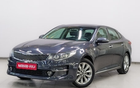 KIA Optima IV, 2017 год, 1 935 000 рублей, 1 фотография