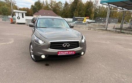 Infiniti QX70, 2014 год, 2 400 000 рублей, 1 фотография