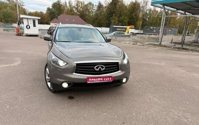 Infiniti QX70, 2014 год, 2 400 000 рублей, 1 фотография