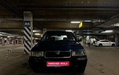 Skoda Felicia I рестайлинг, 1998 год, 110 000 рублей, 1 фотография
