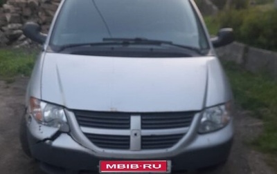 Dodge Caravan IV, 2005 год, 280 000 рублей, 1 фотография