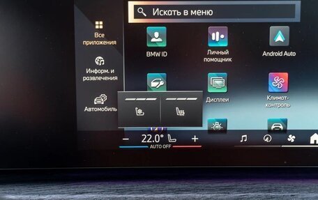 BMW 7 серия, 2022 год, 13 490 000 рублей, 28 фотография