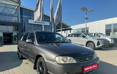 KIA Spectra II (LD), 2006 год, 195 000 рублей, 1 фотография