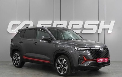 Changan CS35 Plus, 2025 год, 2 709 900 рублей, 1 фотография