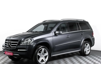 Mercedes-Benz GL-Класс, 2012 год, 2 199 000 рублей, 1 фотография