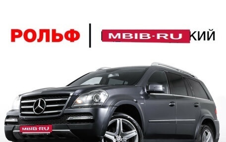 Mercedes-Benz GL-Класс, 2012 год, 2 199 000 рублей, 28 фотография