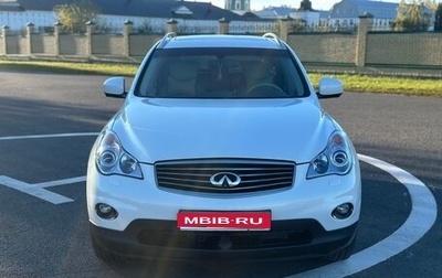 Infiniti EX, 2013 год, 2 050 000 рублей, 1 фотография