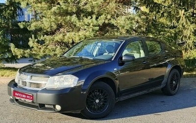 Dodge Avenger II рестайлинг, 2008 год, 539 000 рублей, 1 фотография