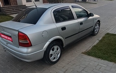 Opel Astra G, 1999 год, 250 000 рублей, 1 фотография