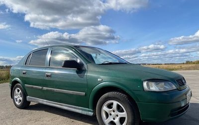 Opel Astra G, 1998 год, 197 000 рублей, 1 фотография