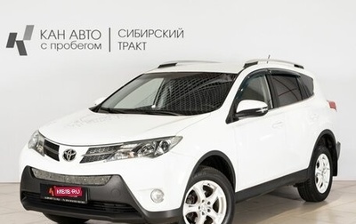 Toyota RAV4, 2013 год, 1 717 000 рублей, 1 фотография