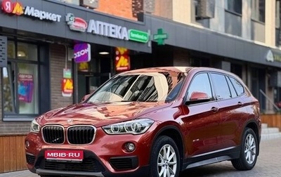 BMW X1, 2017 год, 1 850 000 рублей, 1 фотография