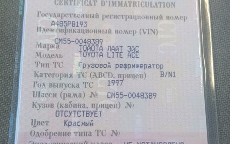 Toyota Lite Ace IV, 1997 год, 450 000 рублей, 14 фотография