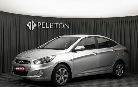 Hyundai Solaris II рестайлинг, 2011 год, 870 000 рублей, 1 фотография