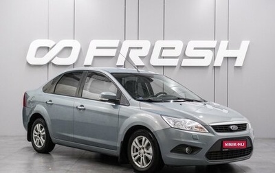 Ford Focus II рестайлинг, 2010 год, 599 000 рублей, 1 фотография