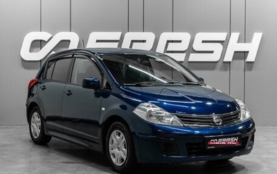Nissan Tiida, 2011 год, 929 000 рублей, 1 фотография