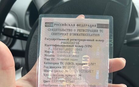 Chevrolet Aveo III, 2008 год, 11 фотография