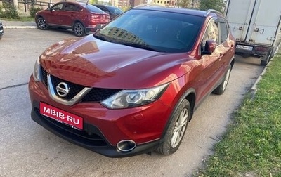 Nissan Qashqai, 2018 год, 1 694 000 рублей, 1 фотография