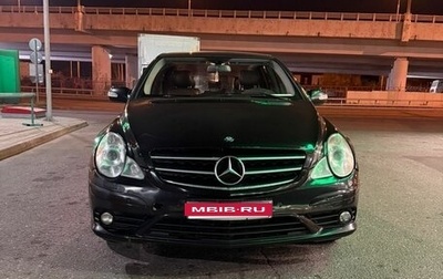 Mercedes-Benz R-Класс, 2008 год, 950 000 рублей, 1 фотография