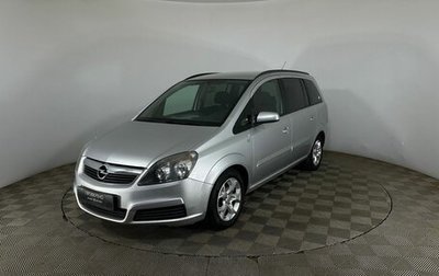 Opel Zafira B, 2007 год, 420 000 рублей, 1 фотография