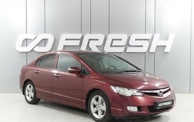 Honda Civic VIII, 2008 год, 570 000 рублей, 1 фотография
