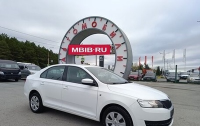 Skoda Rapid I, 2015 год, 1 049 995 рублей, 1 фотография