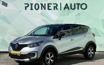 Renault Kaptur I рестайлинг, 2019 год, 1 490 000 рублей, 1 фотография
