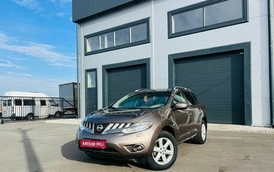 Nissan Murano, 2010 год, 1 599 000 рублей, 1 фотография