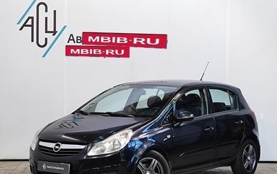 Opel Corsa D, 2007 год, 439 000 рублей, 1 фотография