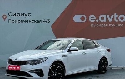 KIA Optima IV, 2020 год, 1 950 000 рублей, 1 фотография
