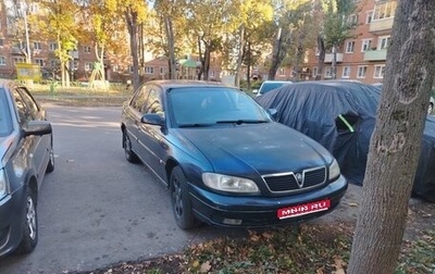 Opel Omega B, 1999 год, 120 000 рублей, 1 фотография