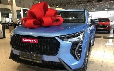 Haval Jolion, 2025 год, 2 799 000 рублей, 1 фотография