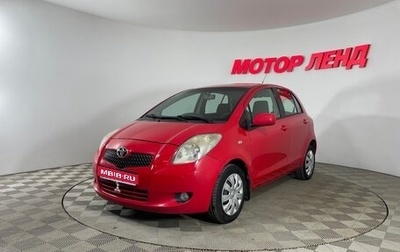 Toyota Yaris III рестайлинг, 2008 год, 499 000 рублей, 1 фотография