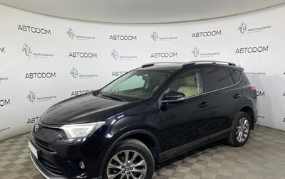 Toyota RAV4, 2016 год, 1 924 000 рублей, 1 фотография