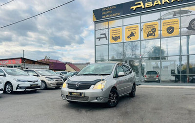 Toyota Corolla Spacio II, 2001 год, 609 000 рублей, 1 фотография